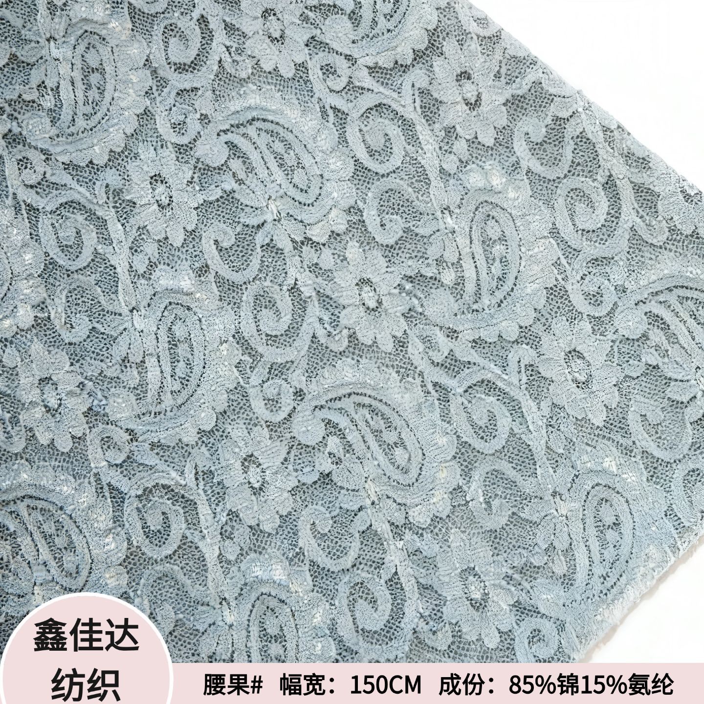 锦氨股线布料蕾丝镂空针织弹力睡衣裹胸婚纱连衣裙礼服面料