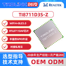 RTL8711DAF wifiģ��˫Ƶ�͹���ipc����ͷ����iot���ο�����ģ��