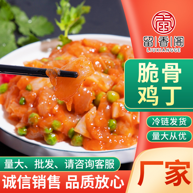 脆骨鸡丁1kg调理半成品食材鸡丁批发辣子鸡冷冻鸡肉奥尔良鸡脆骨