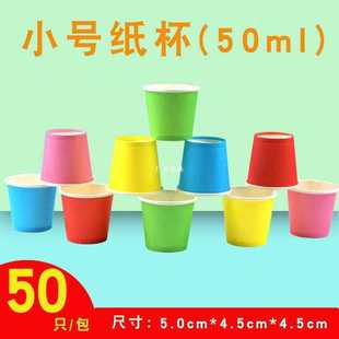 Disposable Tasting Cups, Small Colorful Mixed Solid Color Tasting Cups, Colorful Paper Cups, Red, Yellow, White