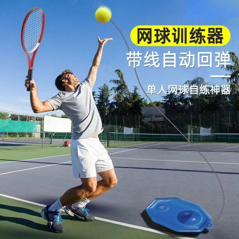 [27inch adults] tennis training device: 1 red tennis racket + water-filled base + 1 tennis ball with rope