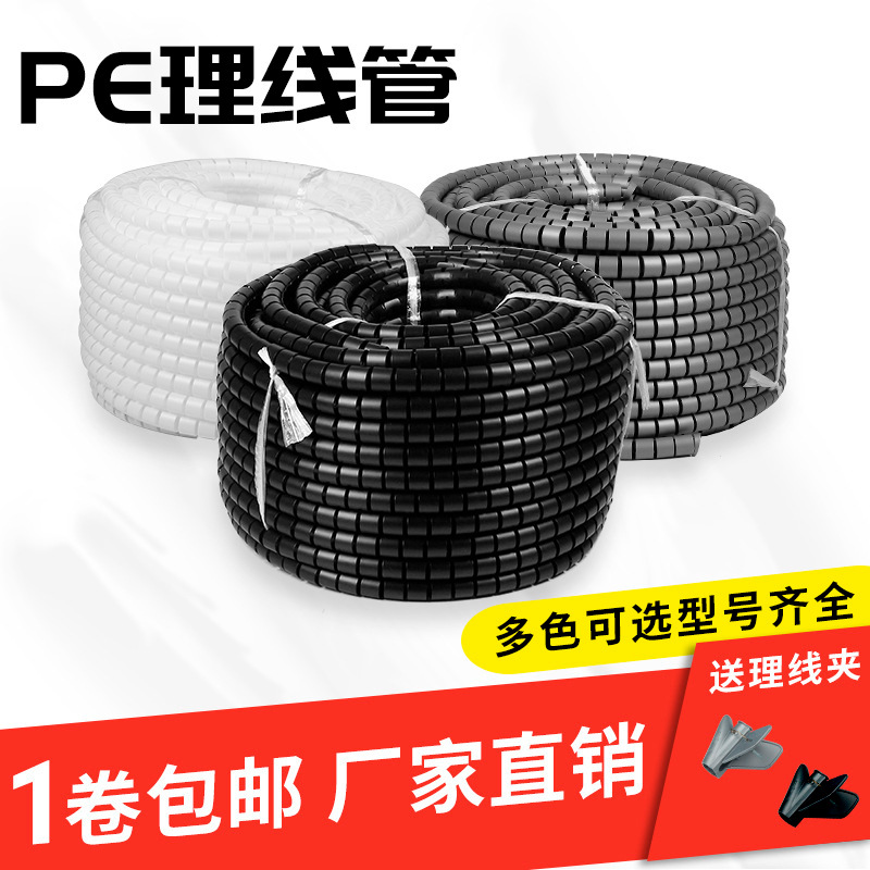 50m束线管电线保护套100m整理收纳绕线管防咬包线管数据线理线管