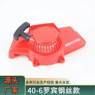 适用于罗宾款割草机拉盘CG411/NB411割灌机起动器40-6双簧拉盘