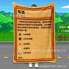 老乡的毛毯星露谷物语创意周边毯子夏天空调房柔软盖毯沙发披肩毯