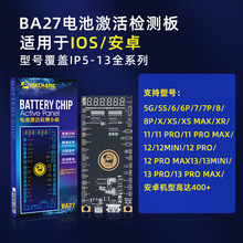 维修佬苹果安卓手机电池板 充电激活小板电源13系列新款上市BA27