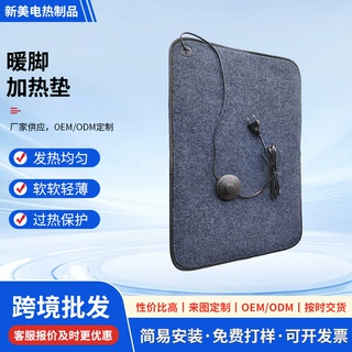 加厚暖脚电热垫一体成型加热层防水易清洁久坐办公足底保暖加热垫