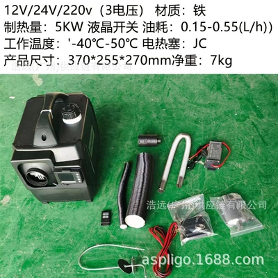 Truck Fuel Air Car, Automotive air conditioning - kyocera-ignition-plug-horizontal-three-purpose-all-in-one-machine-fh002-5kw01-12v24v220v-3