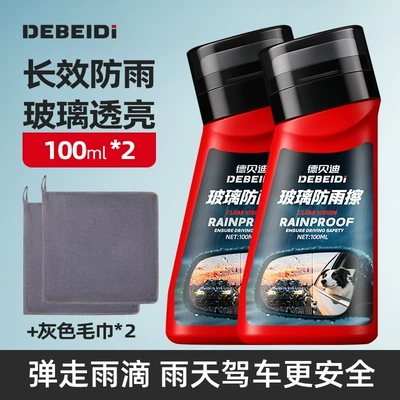 Anti-Fog Wipe Car Glass: Automotive glass defogging agent - debedi-rainproof-wipe2-long-lasting-effect-and-safe-travel