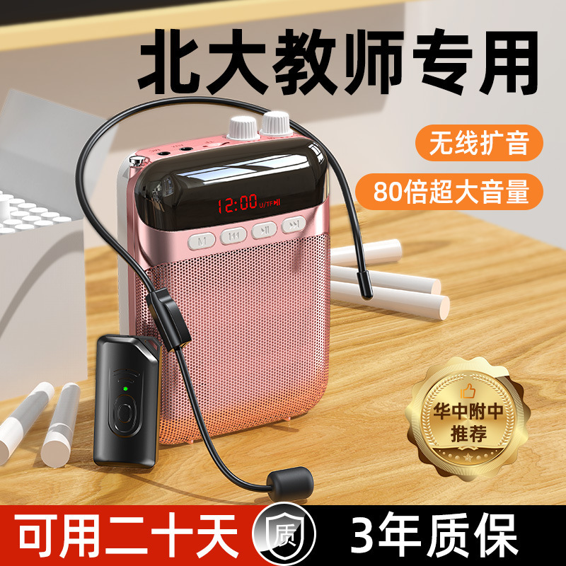 クロスボーダーS26小蜂拡声器bluetooth教師専用無線マイク耳麦講義先生授業|undefined