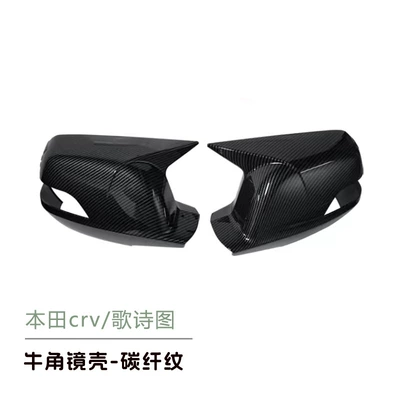 Suitable for 11-17 models Other Automotive Exterior Supplies - carbon-fiber-pattern-horn-adhesive