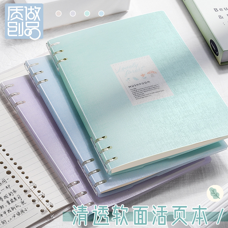 B5 cuaderno de hoja de página al por mayor con una carcasa desmontable a5 engrosado no se puede deslizar la mano de los estudiantes de secundaria cuadernos de oficina de estudiantes de secundaria