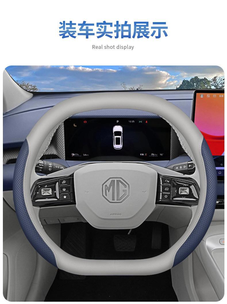 2026 Mg4X Steering Wheel Cover, 2026 Mg4Ev Special Car Interior Accessories, Modified Ultra-Thin Handle Cover