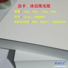 ���m�׿�300g����250g�׿�240g��ɫ����180g�׿�Ӣ���׿�A3���׿�