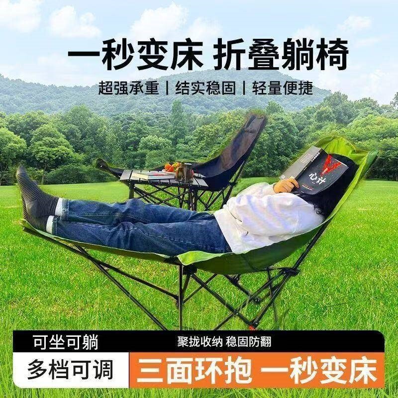 跨境户外三档可调节月亮椅折叠椅便携式露营沙发躺椅野餐钓鱼椅子|undefined