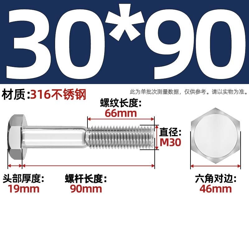 粗杆半牙螺丝316不锈钢外六角螺栓半螺纹半扣螺钉螺杆M6M8M10-M30|undefined