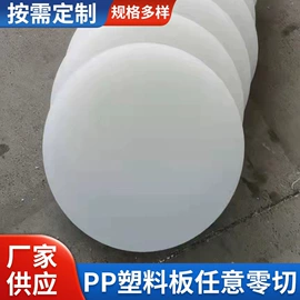 PP塑料板;其他塑料棒