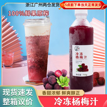 䶳÷ԭ֭Ũ֭÷Ʒ÷950ml