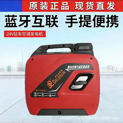 Dreton 24V parking air Avtomobil generatorları