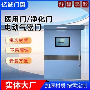 Medical door operating room electric airtight door hospital induction door pedal sliding door clean swing door manufacturers wholesale