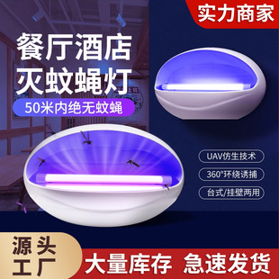Mosquito Killer lamp fly killer lamp fly trap indoor home restaurant restaurant mosquito repellent artifact electric mosquito trap catering
