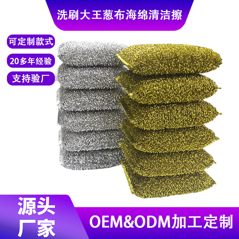 [Quality thickening] washing King double-sided sponge kitchen cleaning scouring pad brush bowl cloth pot brush household