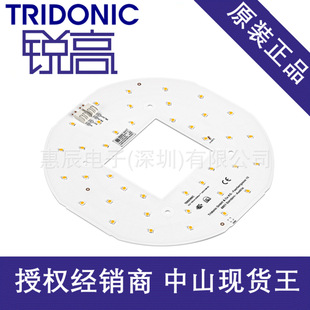 Tridonic Rui Gao Circular Module Module Cle Adv5 Cle 190mm 2500Lm Rui Gao Module