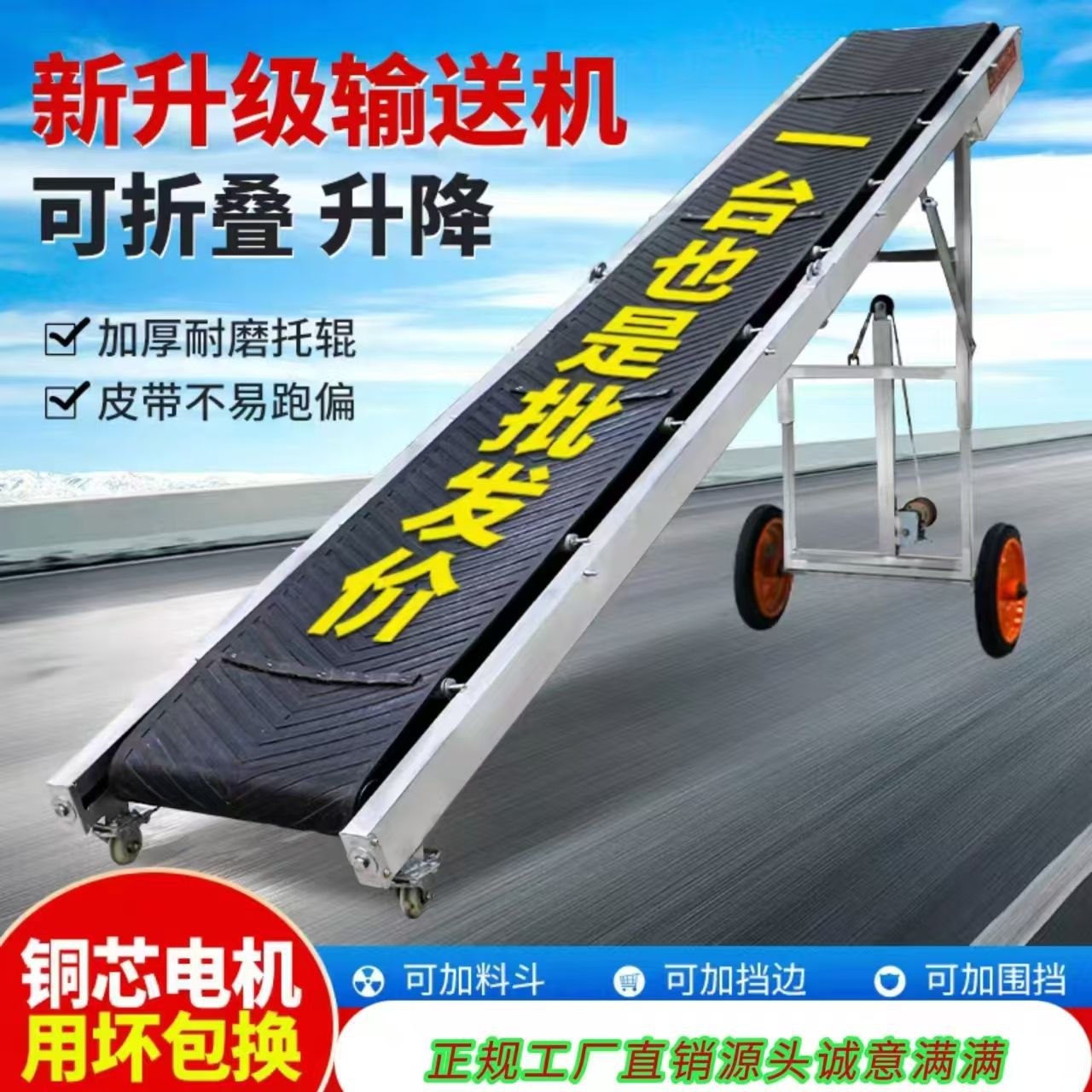 移动式折叠式输送机上料防滑卸货传送带升降式小型输送机其他