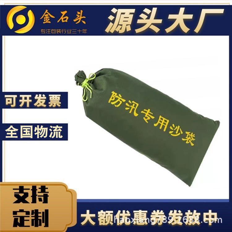 厂家批发 每套20条36.9元帆布抽绳防洪沙袋 加厚帆布防汛沙袋