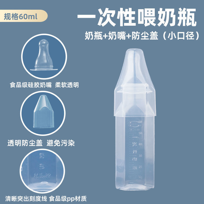 Botellas de leche para bebés prematuros, botellas de leche desechables, botellas de plástico sin lavado, botellas de leche de plástico, botellas de leche de plástico, botellas de leche de plástico, botellas de leche de plástico