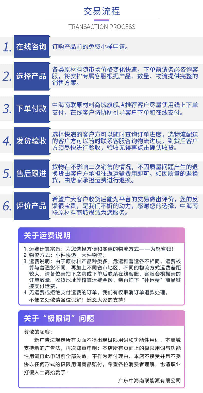 惠州阿里巴巴产品详情页_04.jpg