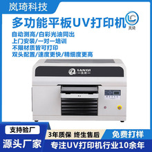 小型A3酒瓶UV打印机酒盒个性印制uv平板彩印机3D浮雕数码印刷机