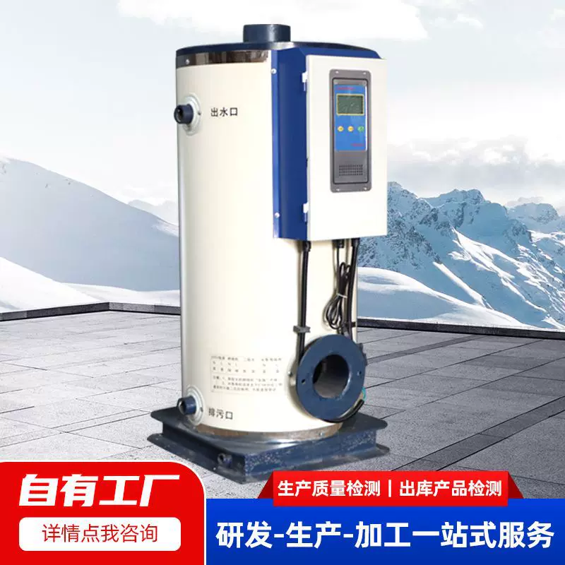 食品厂免报批立式燃气热水锅炉 商用低氮冷凝天然气碳钢燃气锅炉