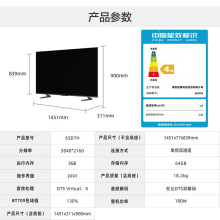 全新电视 65-85D7H高清4K家用3G+64G 双120Hz高刷新远场语音 旗舰