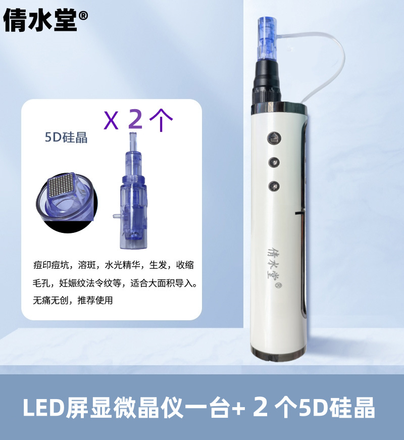 ナノ電気微結晶導入器水光銃微針育毛導入器中胚層シャトル針頭淡斑ペン