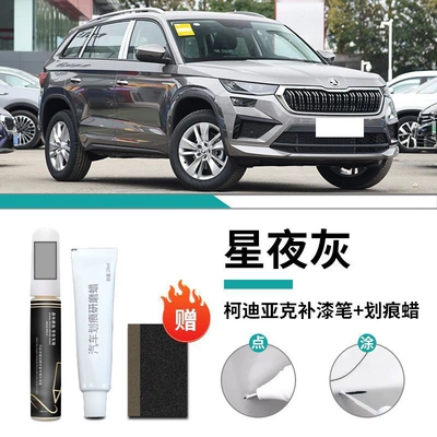 Original Car Paint Scratch — Car wax - kodak-starry-night-gray-touch-paint-pen-scratch-wax-frosted-paper