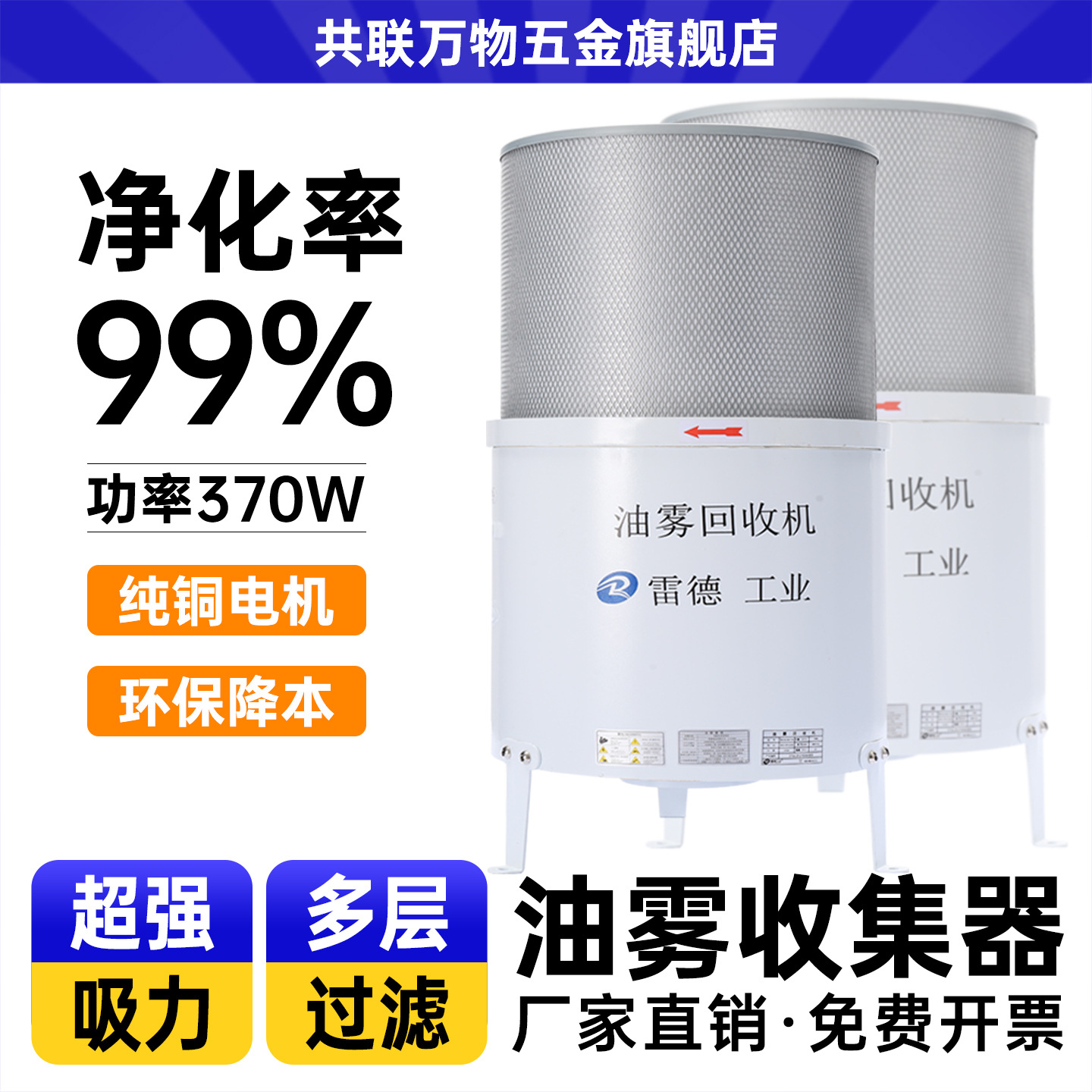 机床油雾分离器cnc加工油雾收集器离心式大吸力工业油水雾净化器