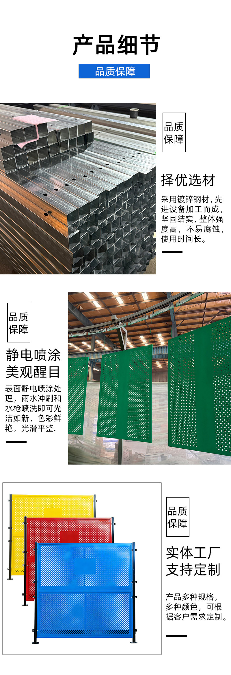 双网护栏详情页-拷贝_04.jpg