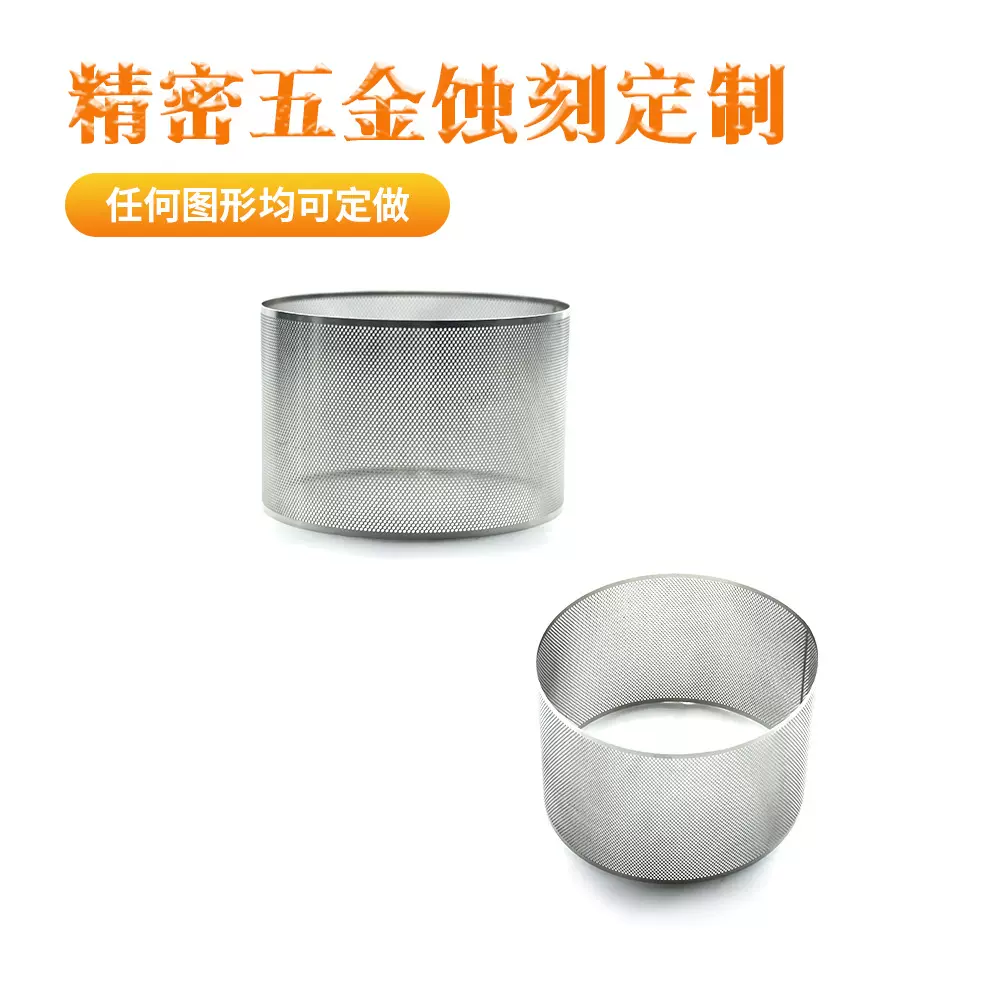 高速吹风机进风网精密金属滤网吸尘器过滤网来图来样蚀刻加工定制