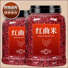 红曲米官方旗舰店天然食用色素红曲粉可烘焙卤肉香肠专用特级古田