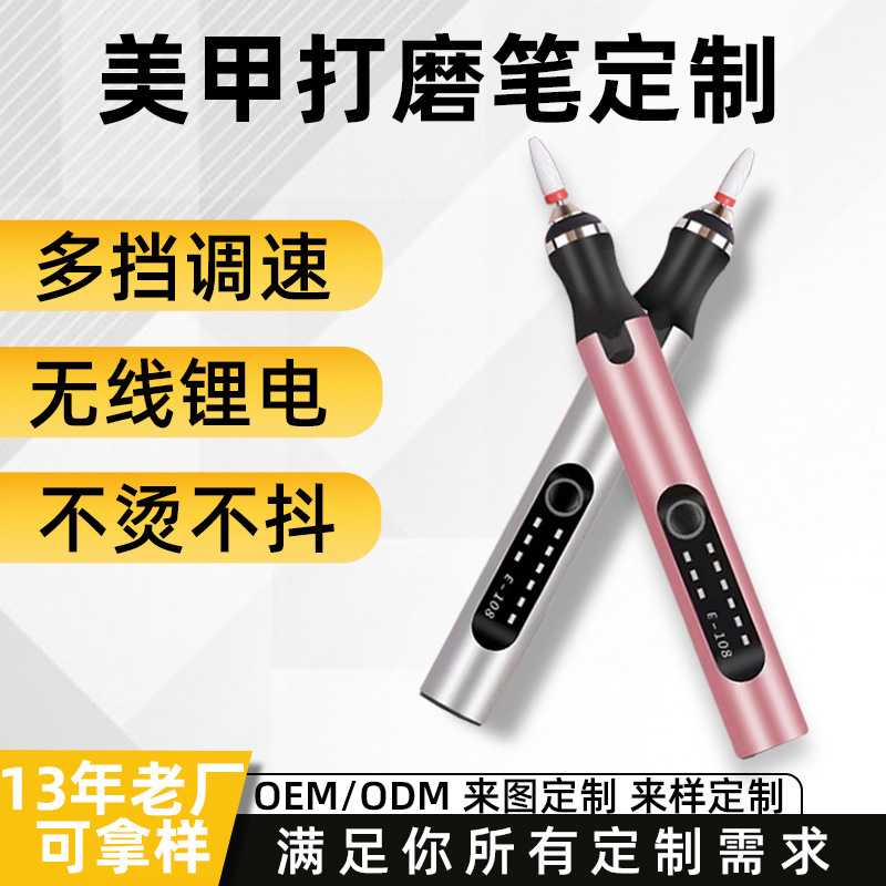 machining customized Nail enhancement Grinding machine Nail Printer Portable Pen Electric A grinding device Manicure shop Dedicated Armor removal tool