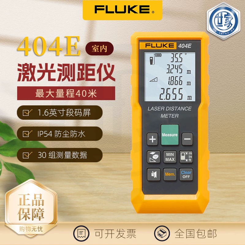 Fluke Fluke 404E Крытый 40 мм ручной удобный лазерный дальномер США оригинал
