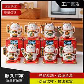 陶瓷太阳能招财猫自动招手车载摆件公司活动银行创意礼物可印logo
