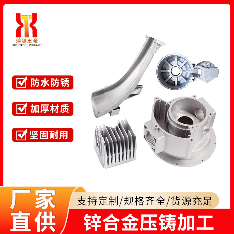 Aluminum alloy die-casting zinc alloy manufacturer, digital electronic hardware aluminum casing parts, CNC machining customization