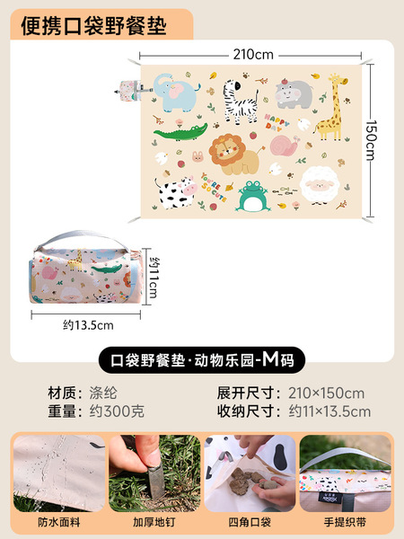 Handheld light and thin beach carpet for traveling for camping