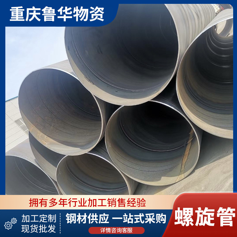 Q235B桩基钢护筒 钢板卷管 螺旋钢护筒 Q235B大口径螺旋焊接钢管