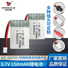 3.7V 150mAh늳xU207 H2 H8wH36o˙C651723ģ늳