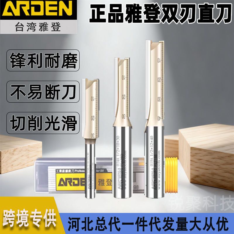 Arden woodworking tool metric double-edged straight cutter carbide lengthened straight cutter engraving machine milling cutter thin shank slotting Arden woodworking tool metric double-edged straight cutter carbide lengthened straight cutter engraving machine milling cutter thin shank slotting