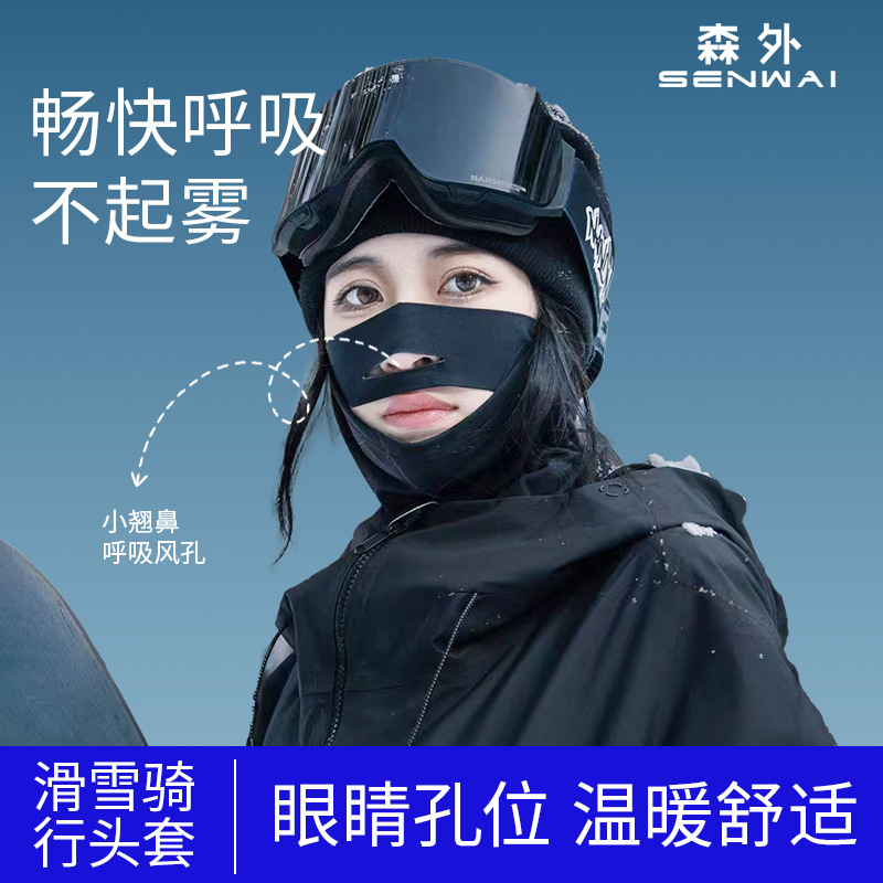 Senwai Ski Mask, Face Mask, Face Protection, Warm, Windproof and Cold-Proof Ski Ear Hanging Neck Protector, Women's Ski Mask