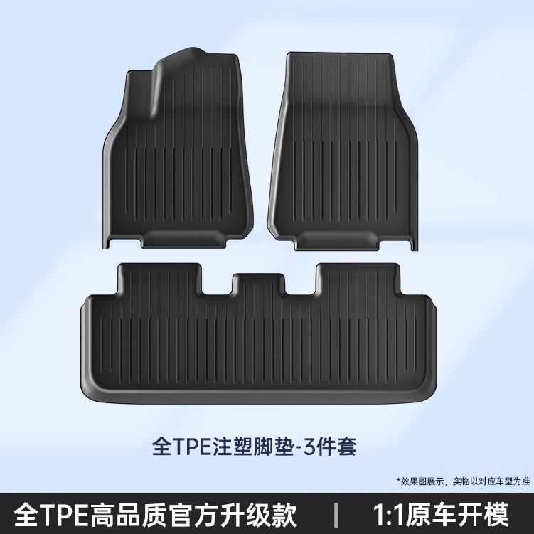适用于特斯拉ModelY3焕新版后备箱垫TPE前后尾箱垫脚垫改装丫配件|undefined