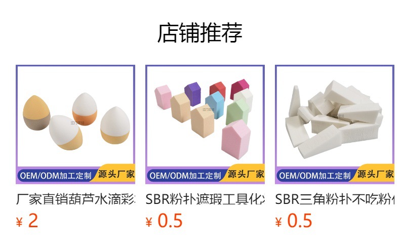 预览状态下无法点击,发布后,可点击跳转到对应的商品页面